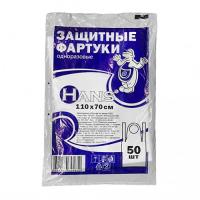 Фартук полиэтиленовый HANS 70см х 110см белый, 50шт