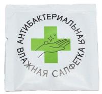 Салфетка влажная в индивидуальной упаковке (13,5х13,5см) Антибактериальная 