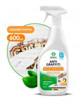 Средство для удаления загрязнений Grass ANTIGRAFFITI, 600мл