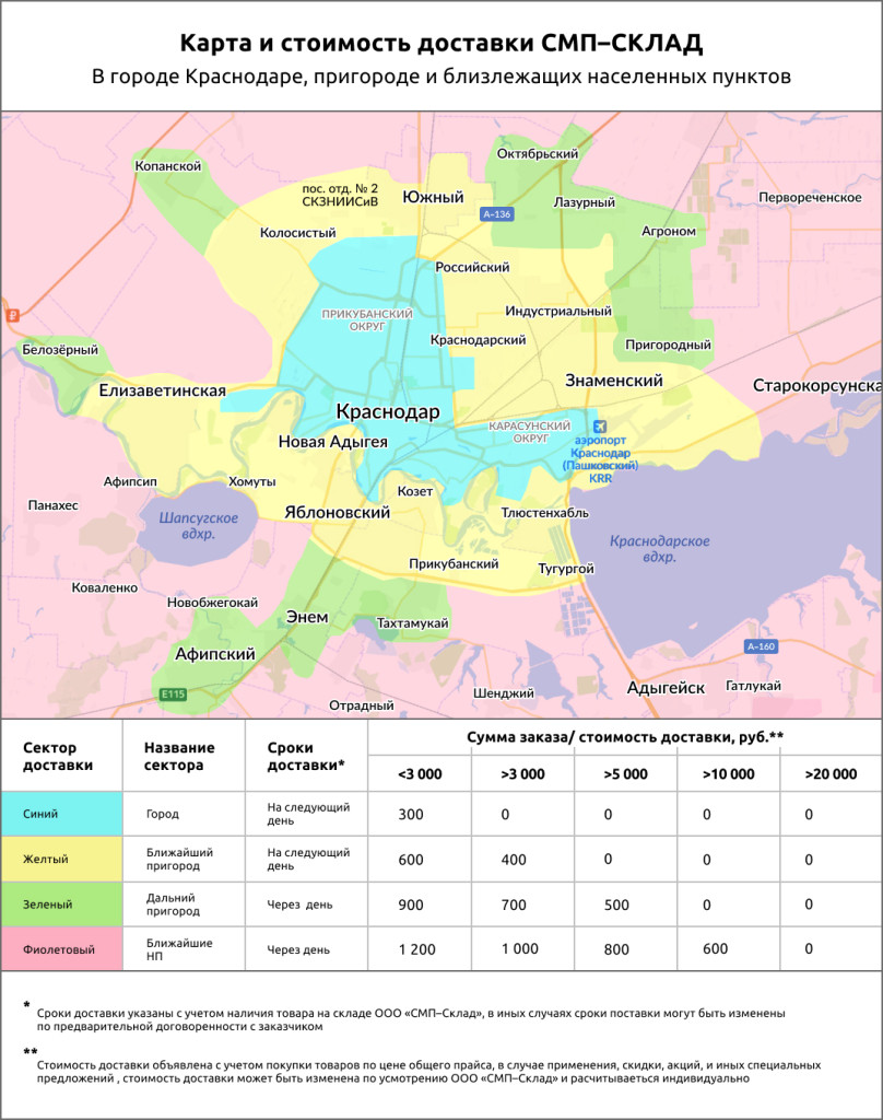 karta-dostavka.jpg karta-dostavka.jpg