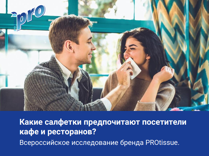 Issledovanie-salfetki.png