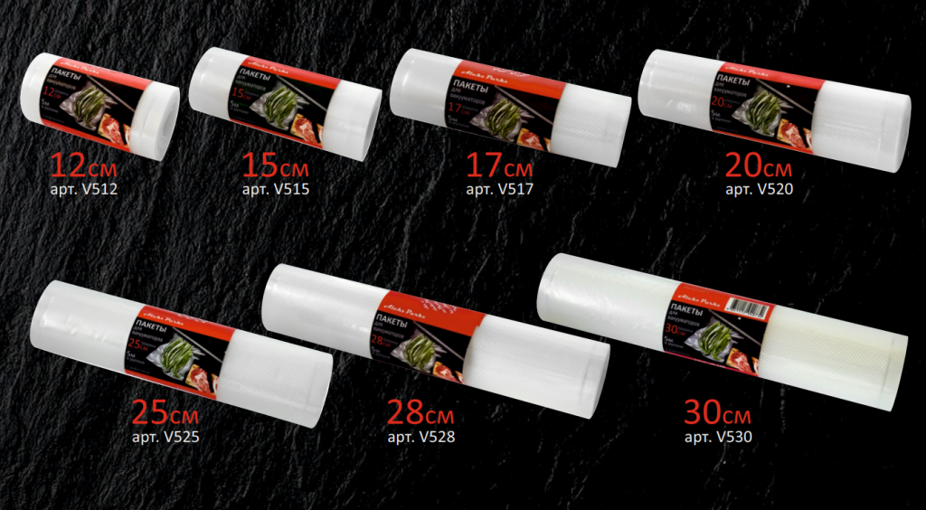 линейка размеров вакуумных мешков