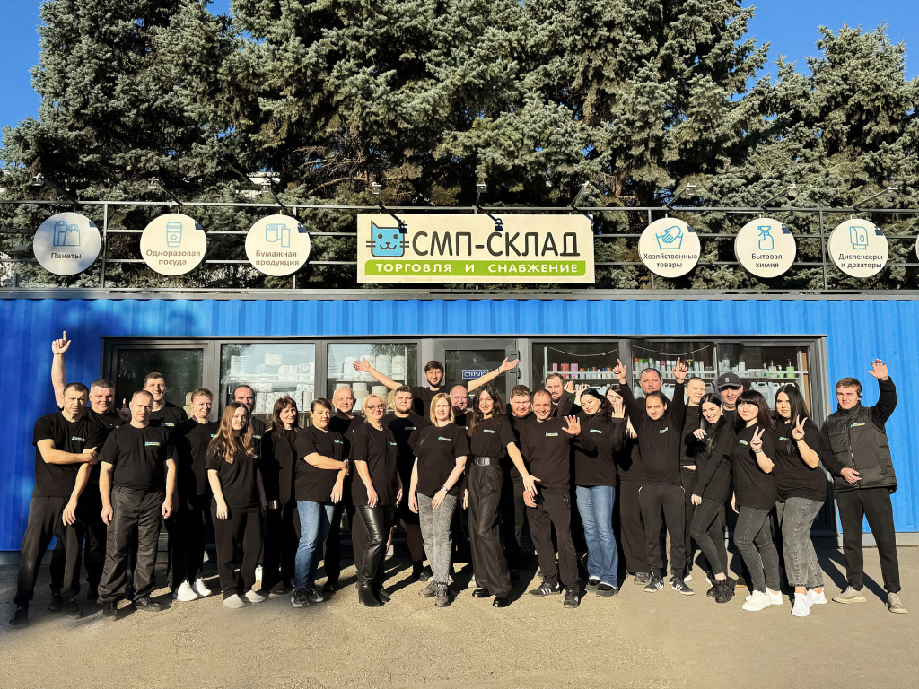 СМП СКЛАД СМП СКЛАД