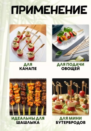 Пика-шампур деревянная "Гольф" 12см AVIORA 100шт