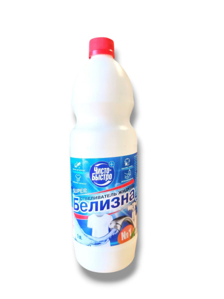 белизна 1л
