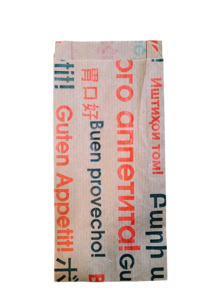 Пакет бумажный с V-образным дном 220х100х40мм "Приятного аппетита" 